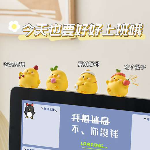 简先生呆萌小黄鸡卡通桌面摆件办公室工位装饰品创意儿童书房小摆设礼物 可爱小鸡摆件-总动员