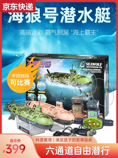 两雪儿童电动遥控船潜水艇玩具鱼缸仿真可下水迷你潜艇男女孩生日礼物 灰色遥控鲨鱼 标配