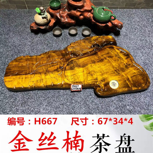 筏芯金丝楠木茶桌纹理细腻整块茶盘实树根根雕茶台功夫茶具家用茶托办 H3291