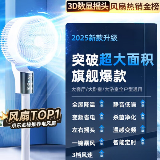 Lichuangzhi 300-square-meter whole-house cooling | Power-saving patented electric fan, silent bedroom household floor fan, air circulation fan, ultra-quiet air conditioning fan, refrigeration fan, first-level energy efficiency, mechanical version, overlord air volume丨16 seconds reduction丨whole house cooling