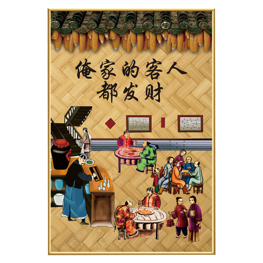 Decoración de paredes de la granja pinturas colgantes, restaurantes, murales privados de la habitación, calcomanías de pared de póster creativas de estilo chino al estilo chino, modelo de pared de dufacai G686 [50 ancho x 70 altura] cm x kt tablero + borde dorado (borde (borde dorado (