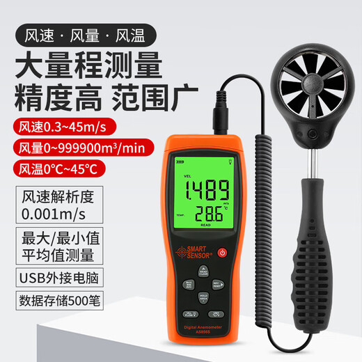 手持风速仪高精度叶轮数字风量仪风速计测风仪热敏测量仪 ST9866气象仪探头 顺丰 可开票