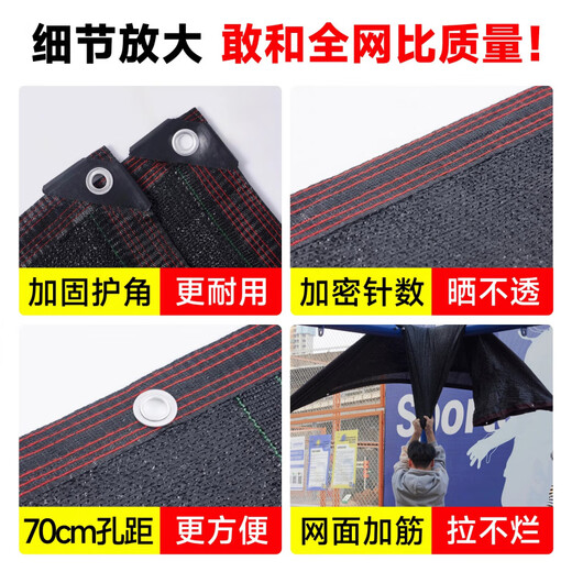 黑色遮阳网户外遮阳布防晒网加密加厚遮阴布家用阳台庭院隔热大棚 黑色3888针双倍强筋6*20m