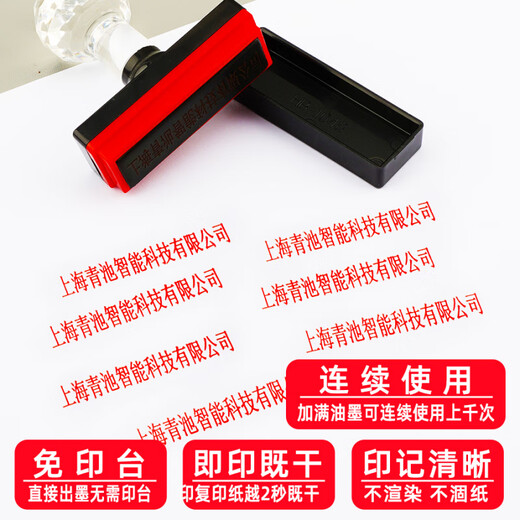童护卫定制凭证封面印章公司名称印章单位抬头长条印章地址税号电话手机号支票抬头印章条形名称姓名刻字 1048(10*48mm)送三瓶印油