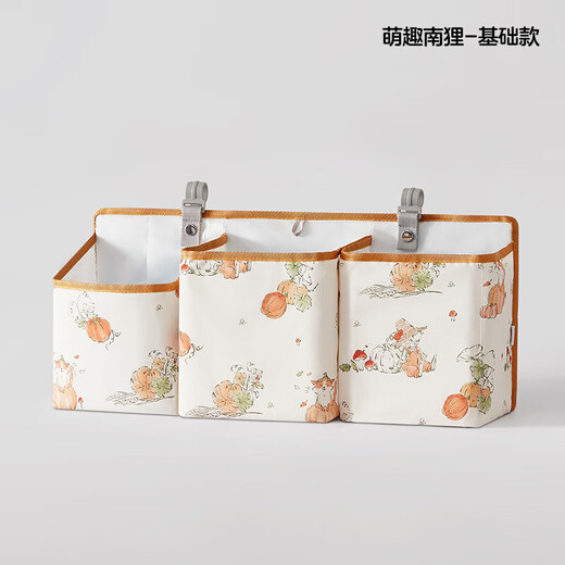可优比（KUB）【新品】婴儿床挂收纳袋挂袋多功能尿布包尿不湿收纳袋挂篮置物 人气新品萌趣南狸【基础款】