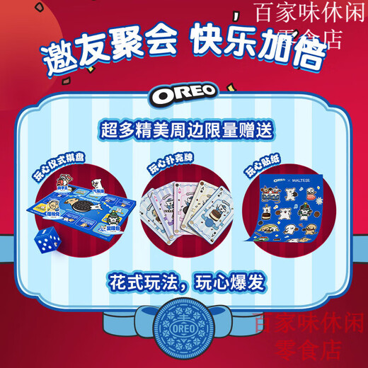 Oreo X-Ray Welpe spielerische Party Geschenkbox Snacks Limited Fun Limitier spielerischer peripherer Geschenkbox Oreo X-Ray Welpe Verspielte Party Joint Geschenkgeschenk 684g