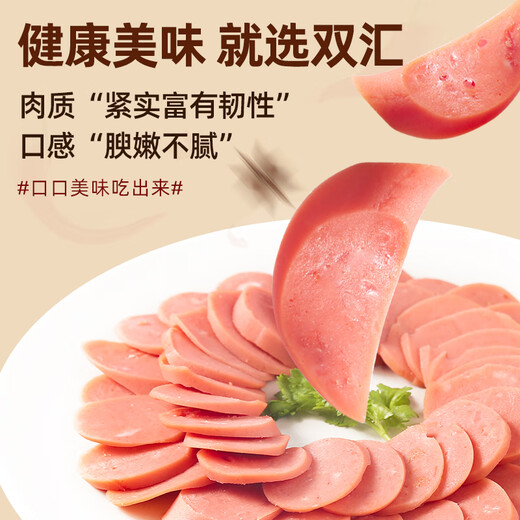 Shuanghui Wangzhongwang Ham Sausage 50g*10 pieces Casual snacks Instant ham sausage Camping BBQ