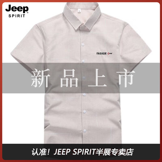 JEEP SPIRIT吉普夏季短袖衬衫男士潮流休闲百搭简约半袖衬衣帅气翻领打底衫 844卡其色 2XL 134-146斤