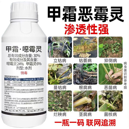 30% metalaxalin soil disinfectant and fungicide, rice blight, cucumber root rot, verticillium wilt, Youli Shuangying-1000g*12 pieces