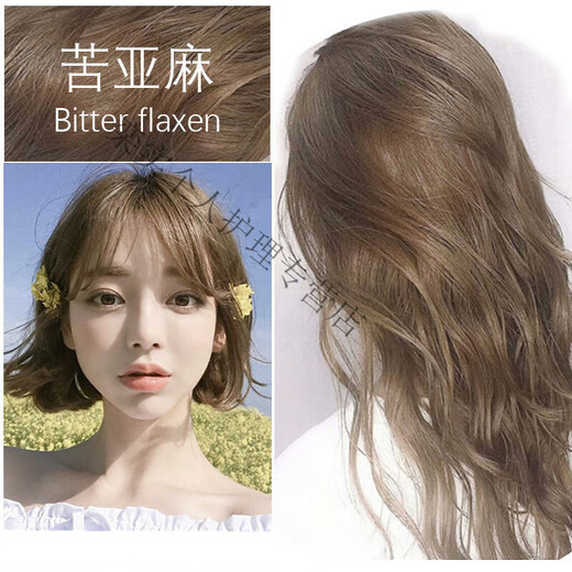 爱琳伊尔染发剂植物榛果灰棕色女生染发冷棕色染头膏校园风流行色显白免漂 浅棕色677