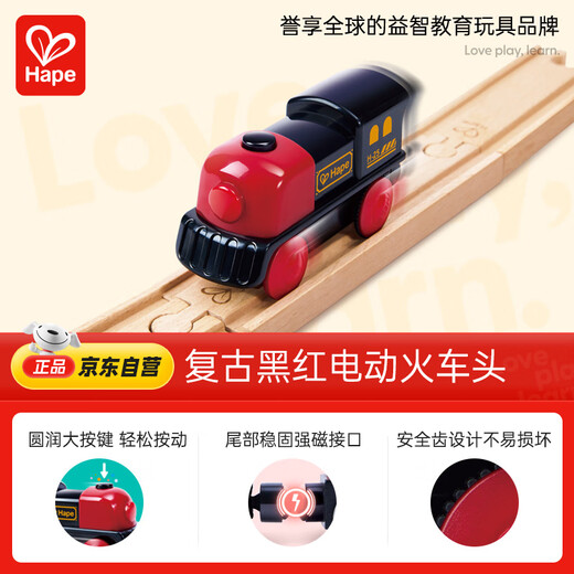 Hape儿童轨道玩具郊野探索火车轨道火车头套装男孩女孩生日礼物