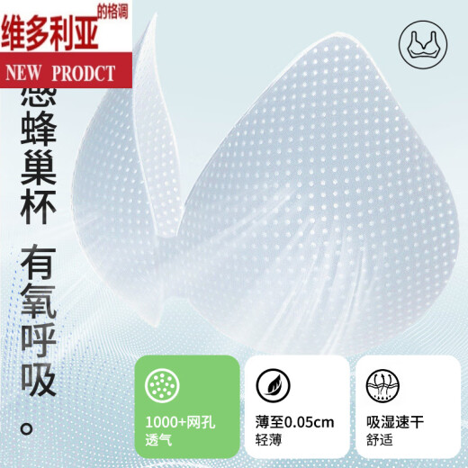 维多利亚的格调无痕内衣女夏季薄款凉感透气软支撑聚拢收副乳防下垂固定杯文胸罩 黑 M 【34/75ABC】