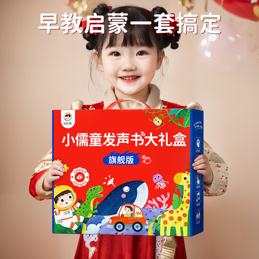 小儒童六一儿童节礼物会说话的早教有声书大礼盒点读书机发声书儿童玩具
