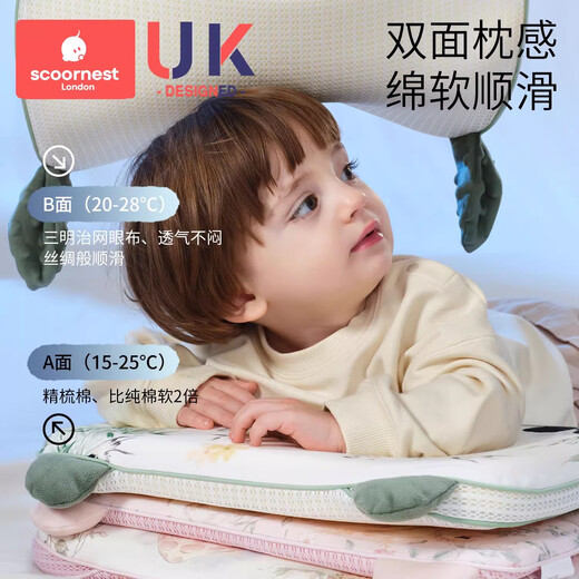 Kechao children's pillow for babies and babies over 6 months old, soothing pillow for 1-3-6 years old, Tianshi for four seasons