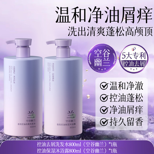 
Chuman Shampoo Men and Women's Anti-dandruff Anti-Itch Control Oil Long-lasting Fluffy Fragrant Shampoo Dew Amino Acid Shower Gel Set [Washing Set] Youlan Shampoo + Shower Gel Fat Silicone-free Oil Donglai Shampoo Gold List TOP