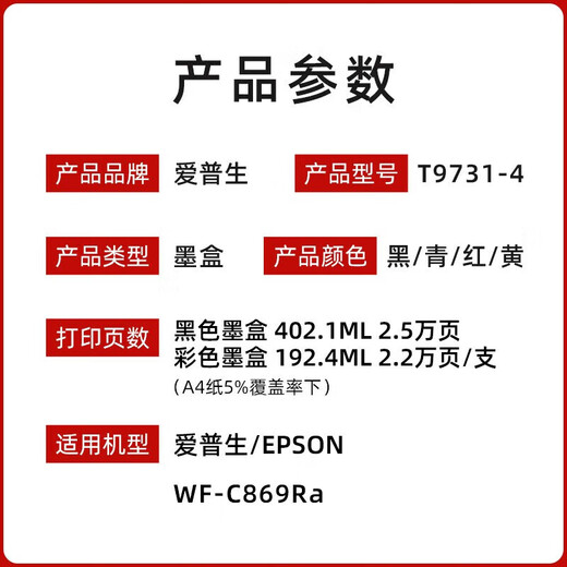 爱普生（EPSON）T9734黄色墨水袋 适用于PX-S7070 M7070 WF-C869Ra