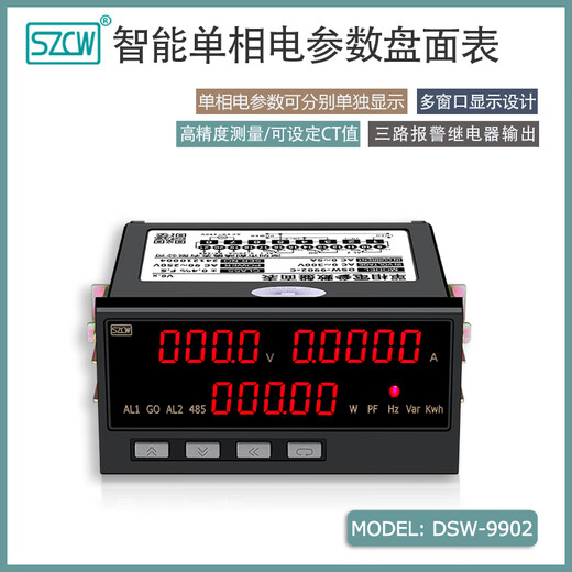 Kezhitu Chuanghong Instrument DSW-9902 Single-phase electrical parameter disk meter Digital DC relay analog output DSW-9902-A without output