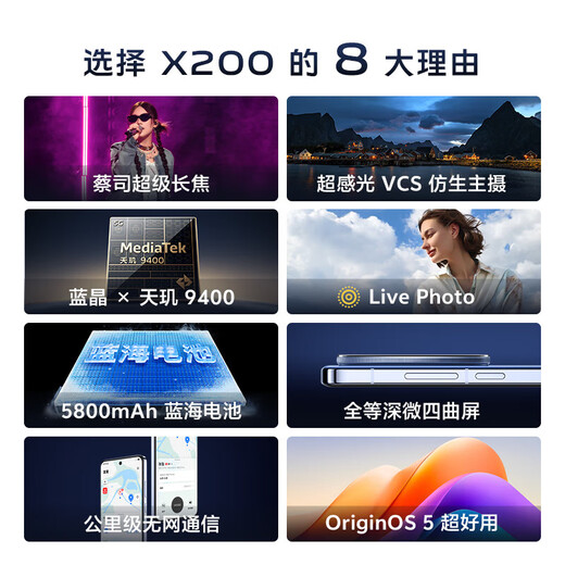 Vivo X200 X200Pro mini second-hand 5G mobile phone Zeiss super telephoto camera AI mobile phone