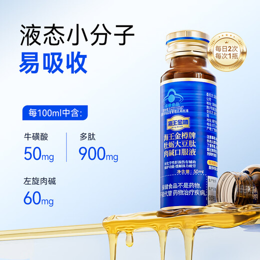 海王金樽护肝口服液60瓶量贩礼盒装化学性肝损伤男女养肝熬夜晚睡喝酒常备