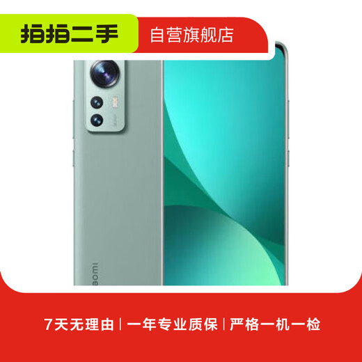 Xiaomi 12 Serie 12/12s/12 Pro/12s Pro Second-Hand Mobile 5G Flaggschiff-Fotospielmobile basierend auf dem Qualitätsinspektionsbericht Xiaomi 12 x