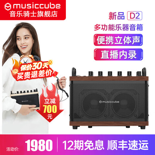 Music Knight D2 musical instrument speaker stringless guitar playing and singing electric blowpipe saxophone special portable Bluetooth live broadcast internal recording sound D2 oak brown