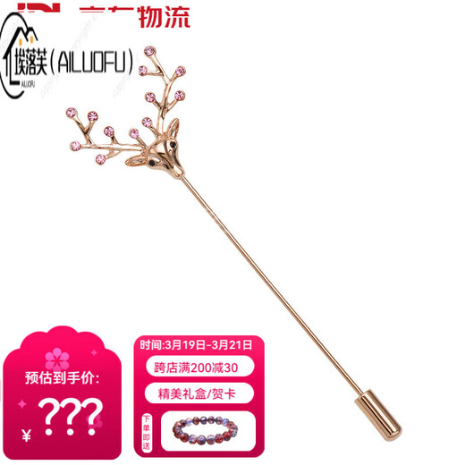 埃落芙诗筠别针女士胸针圣诞小鹿女男西装大衣毛衣西装一字别针扣插针 鹿一字针玫瑰金色687