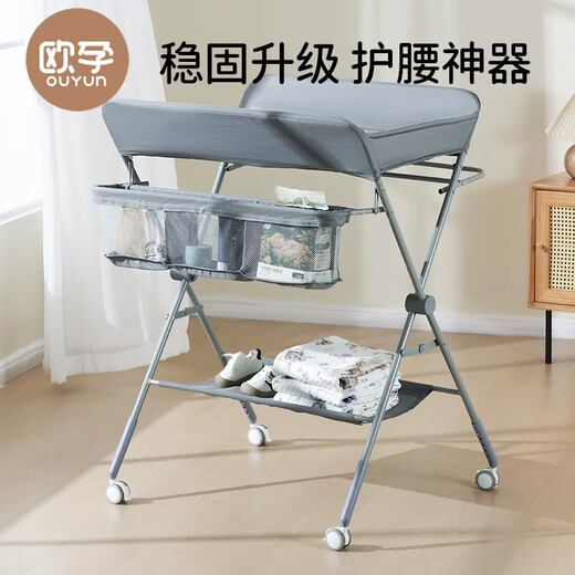 欧孕尿布台婴儿护理台洗澡一体宝宝多功能简易升降折叠婴儿床垫子 轻奢卡标准款5档升降+置物兜+稳