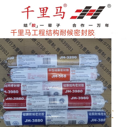 中性透明瓷白防霉玻璃胶结构胶酸性大板玻璃鱼缸胶 中性3880瓷白耐候胶20支