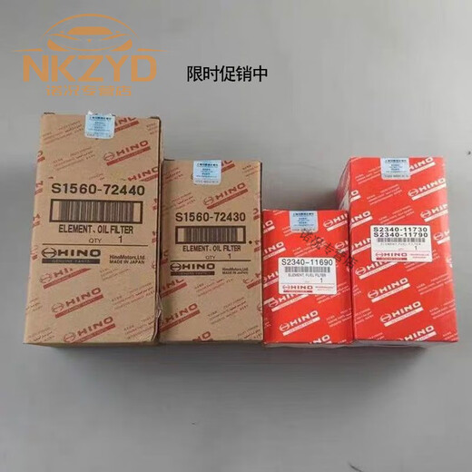 GAC Hino 700 Dieselfilter S2340-11790 S2340-11730 Hino P11C Ölfilterelement 11690 Langzeiteffekt