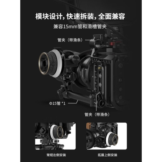 Smallrig Mini Focus Universal Camera SLR Wireless Portable Mini Zoom Manual Focus Focus Control remoto Accesorios de enfoque 3010 75-77 Anillo de enfoque sin costura 3294