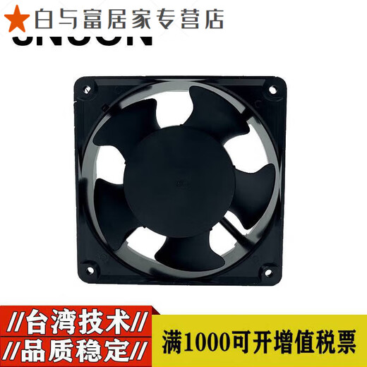 
Junmo12038 220V DP200A 2123HSL 12CM Cabinet solder smoke exhaust cooling fan DP200A