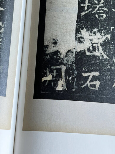 仅600套可售！一套抵20本字帖！《孟宪章旧藏碑帖丛集》全二册，价值高的，是其中有15种稀见碑帖，是整本全本收录，非常超值，大部分未曾出版过。 680元八折特惠544元。 宋锦特装版上下一套