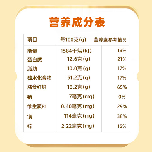 弘基燕麦片即食冲泡代餐免煮麦片原味营养早餐680g