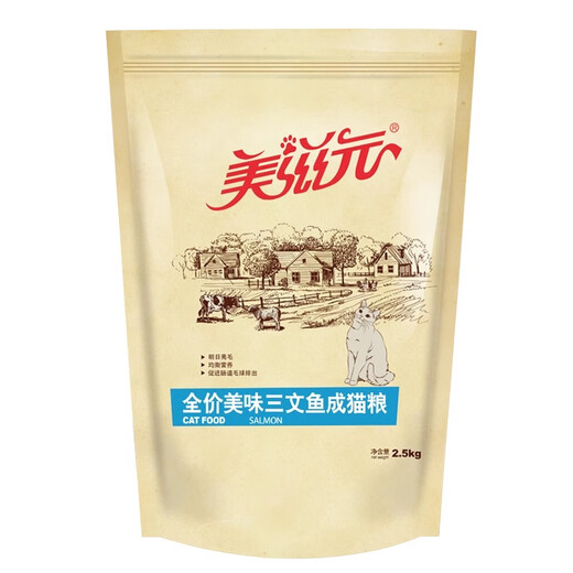 Meiziyuan Cat Food 2.5kg Delicious Salmon Flavor Full Price Adult Cat Food Adult and Young Cat Food 5Jin Jin is equal to 0.5kg Top Ten Brands 2 2.5kg Salmon Adult Cat Food 5Jin Jin is equal to 0.5kg
