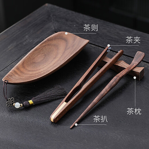 Qixuanyuan light luxury walnut tea set four-piece Kung Fu tea set divided into tea lotus tea spoon tea clip tea spoon tea appreciation utensil tea ceremony accessories