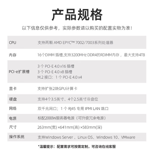 亿玖【EG502-R6W】AMD双路2GPU高性能计算/科学计算/建模渲染【塔式液冷工作站】静音服务器主机 2颗7371 32核64线程3.10GHz 256G|960G企业级固态|2*16T企业级机