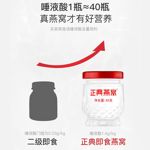 正典燕窝 冰糖即食燕窝 孕妇老人滋补品 礼品【佟丽娅推荐】 50%浓度45g*6瓶 简装