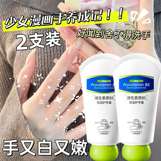 BEAIB5 hand cream 2 bottles, hydrating, moisturizing, improving dryness, whitening, light fine lines, roughness, anti-cracking gift box for men and women