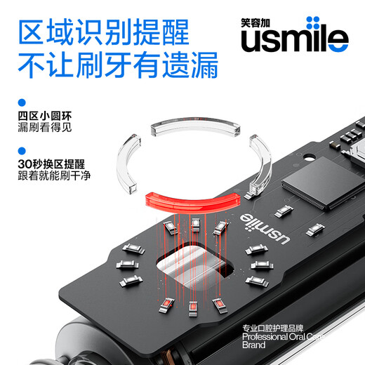 usmile笑容加电动牙刷 P20PRO大摆幅 深度清洁四区定位 蓝牙APP  成人送男女朋友生日实用礼物 【CP装】P20PROS云青蓝+冰河白