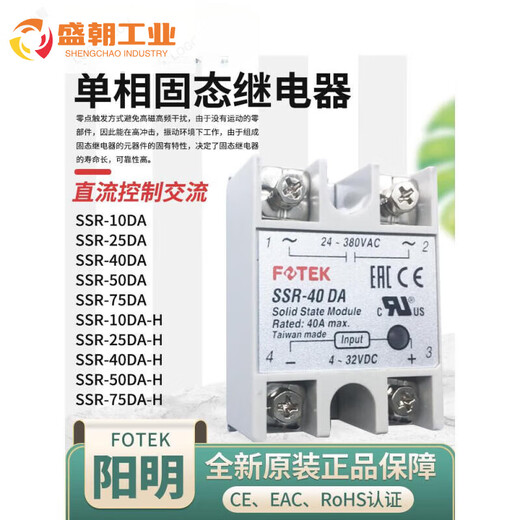 Yangming SSR-40DA/10/25/50/75DA-H single-phase module 220V Solid state relay SSR-10DA/10/25/50/75DA-H single-phase module 220V