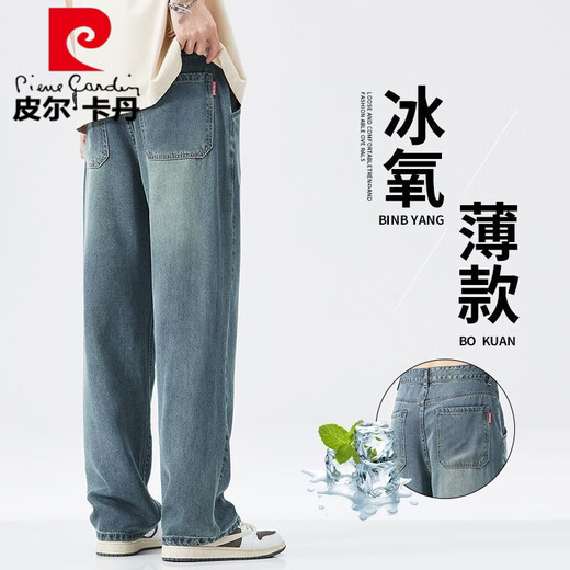 皮尔卡丹（pierre cardin）冰丝牛仔裤男士夏季薄款宽松潮牌2025直筒冰氧吧天丝休闲阔腿裤子 1048灰色 34 【建议160-170斤】