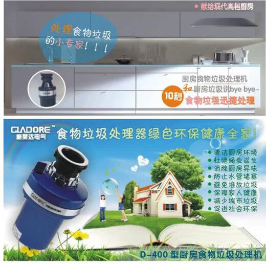 Glada garbage disposer kitchen sink food waste crusher garbage disposer kitchen household