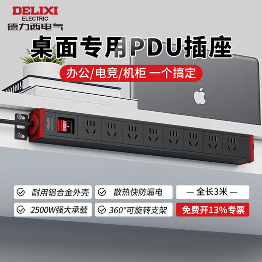 Delixi PDU Cabinet Desktop E-Sports Socket/Drahtplatine/Stecker/Zeilen-Stecker/Anschluss/Anschluss/Anschluss/Drahtplatine 8-Position General Control Switch Gesamtlänge 3 Meter