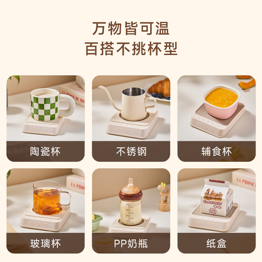 BRUNO Heating Coaster Constant Temperature Coaster Hot Milk Constant Temperature Heater Milk Warmer Insulation Base Office Health Pot Tea Coaster Gift Classic White BXM201