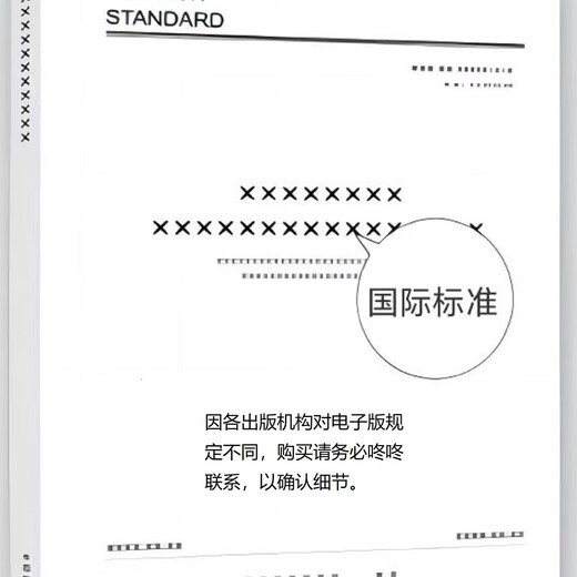 (正版电子版PDF)GB/T 13662-2018黄酒 替代以下标准：GB/T 13662-2008