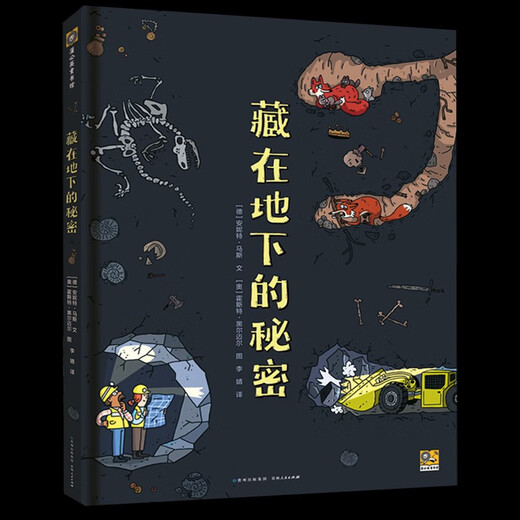 Incredible invention of space wonder science and nature picture book, Little Newton science, all 9 sciences, hardcover, geography, popular science picture book, historical map, children's encyclopedia, 678-12 years old, wonderful performances that cannot be missed on the earth