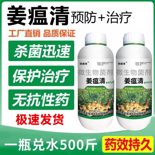Nongliangfeng Jiang Wenqing Jiang Wenqing special medicine for root rot, yellow leaf rot, neck stem rot and root rot microbial agent Jiang Wenqing 500g*20 bottles