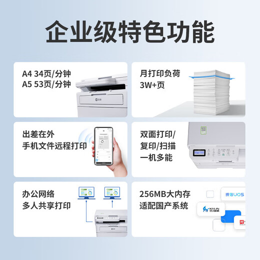联想M3/M3Plus A4黑白无线5GWIFI多功能自动双面激光打印复印一体机家用办公打印机复印扫描兄弟 M3无线远程+自动双面
