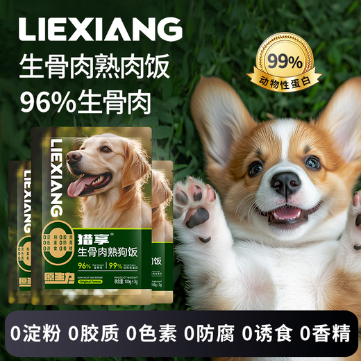 Baichan Pet Dog Raw Bone Meat Cooked Dog Rice Dog Wet Food Pack Canned Multi-Dimensional Meat Meal Meal Pack Young Adult Dog Dog Food Companion 50 Bags of Dog Rice Total 5000g Stock 96% Raw Bone Meat Cooked Dog Rice