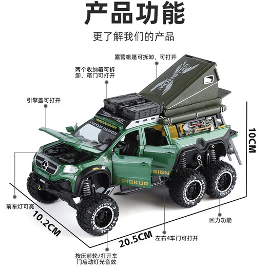 Well-known model large alloy pickup truck camping car toy simulation car model off-road vehicle car model children's toy car